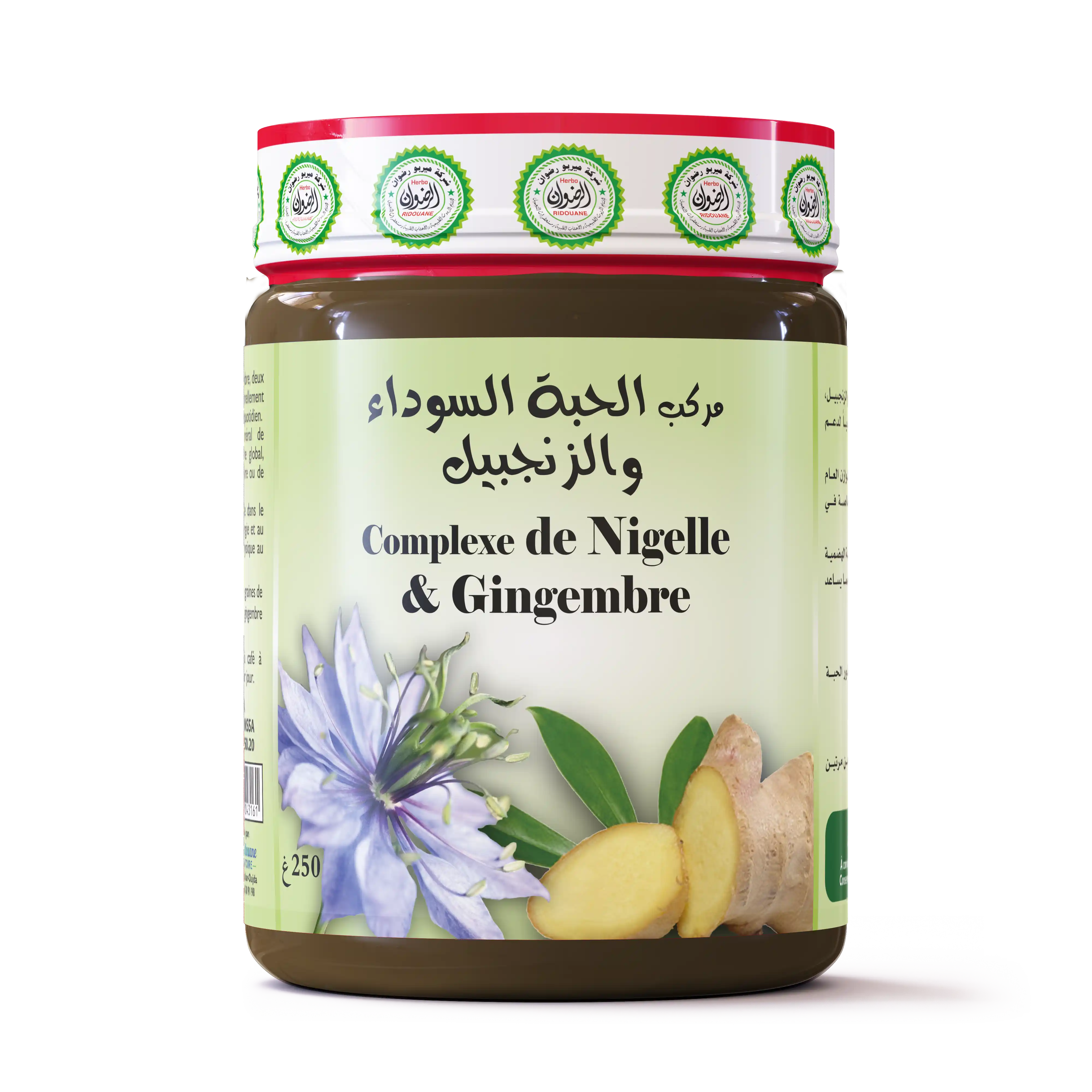 مركب الحبة السوداء والزنجبيل