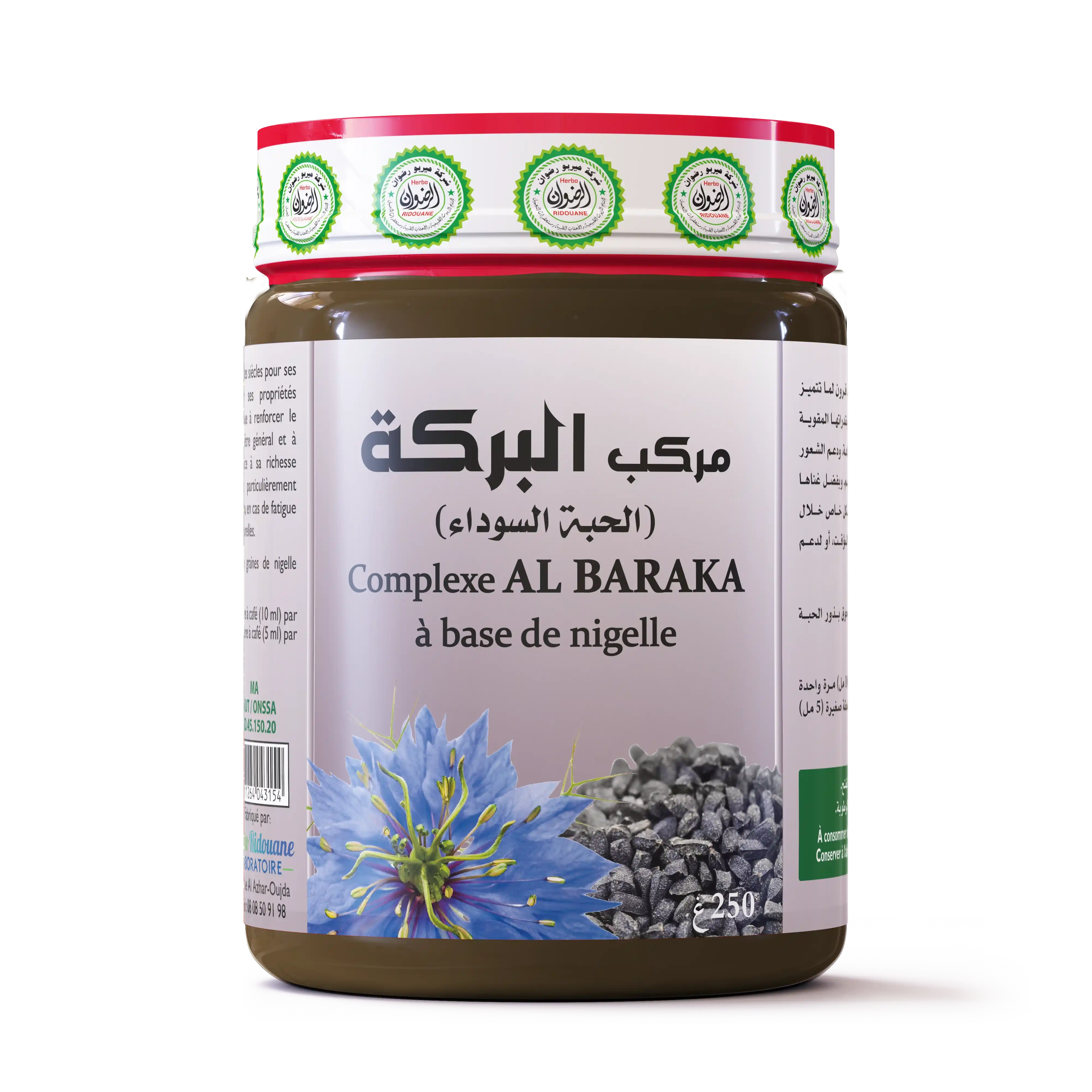 مركب البركة (الحبة السوداء)